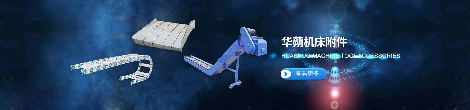 柔性風(fēng)琴式防護(hù)罩